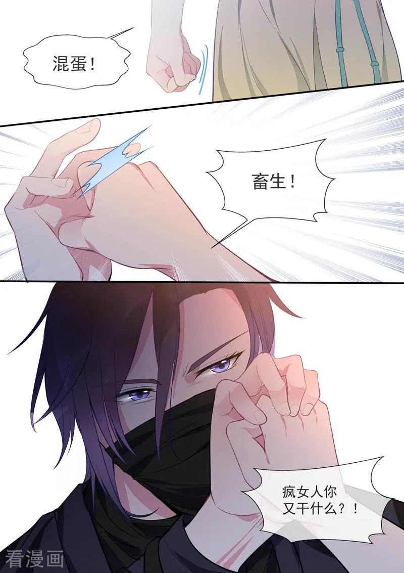 第436话 被利用了5