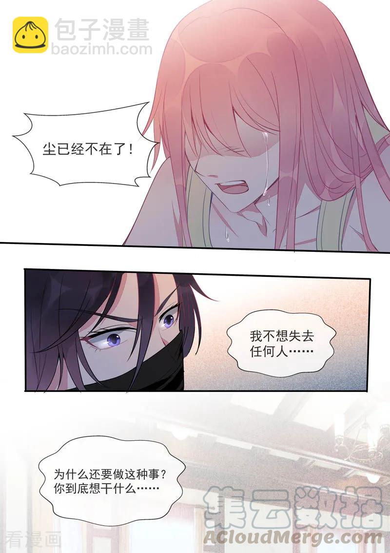 第436话 被利用了6