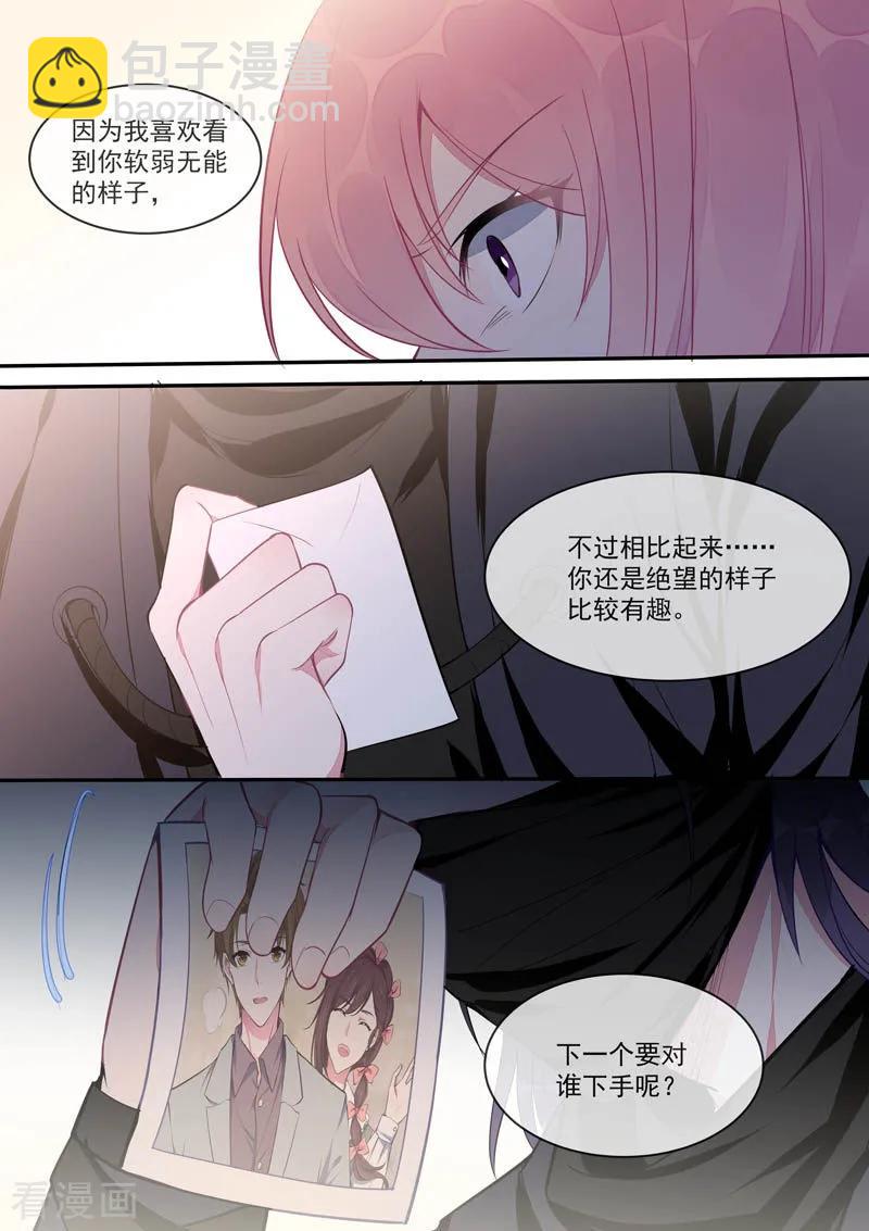 第436话 被利用了7
