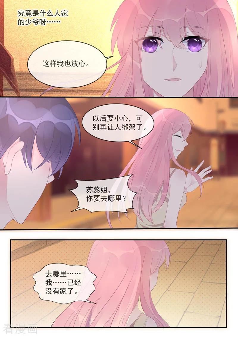 第446话 貌合神离1