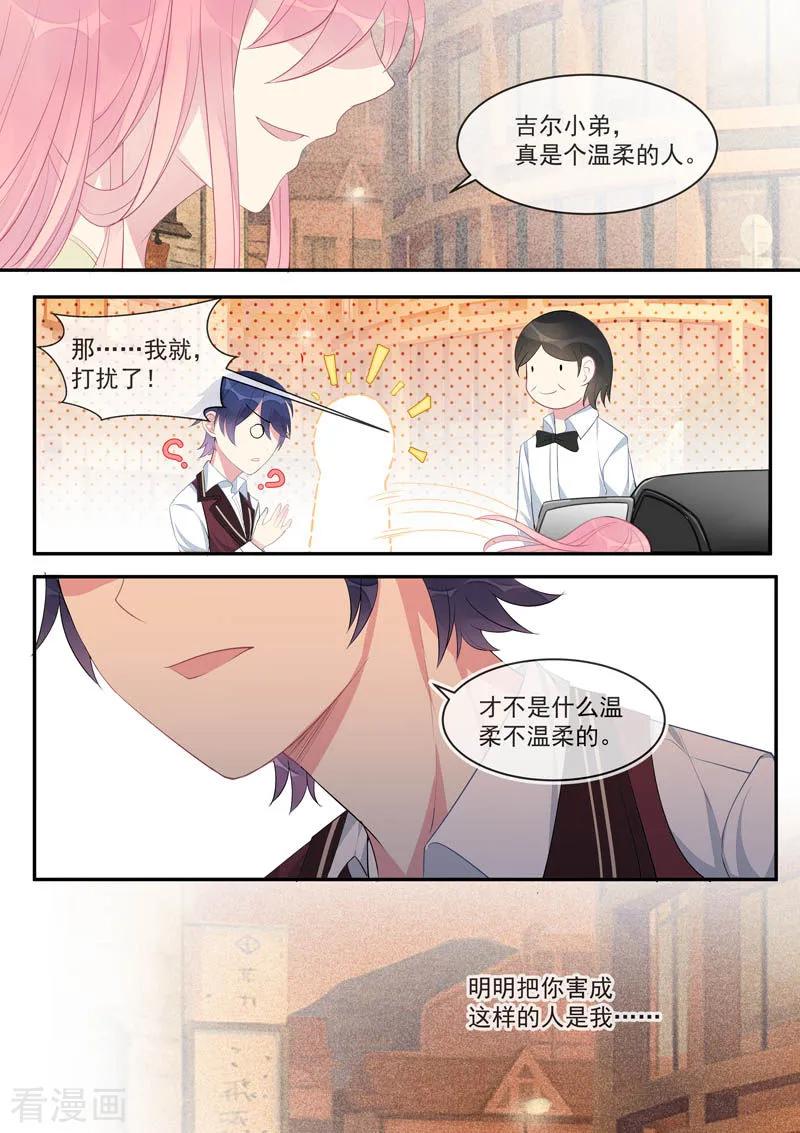 第446话 貌合神离3
