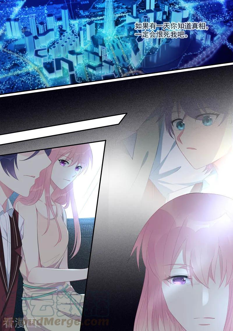 第446话 貌合神离4
