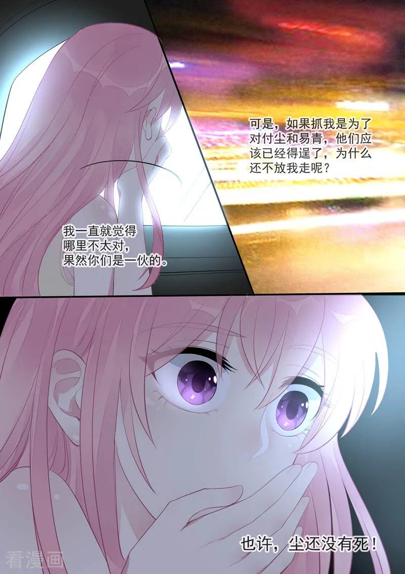 第446话 貌合神离5
