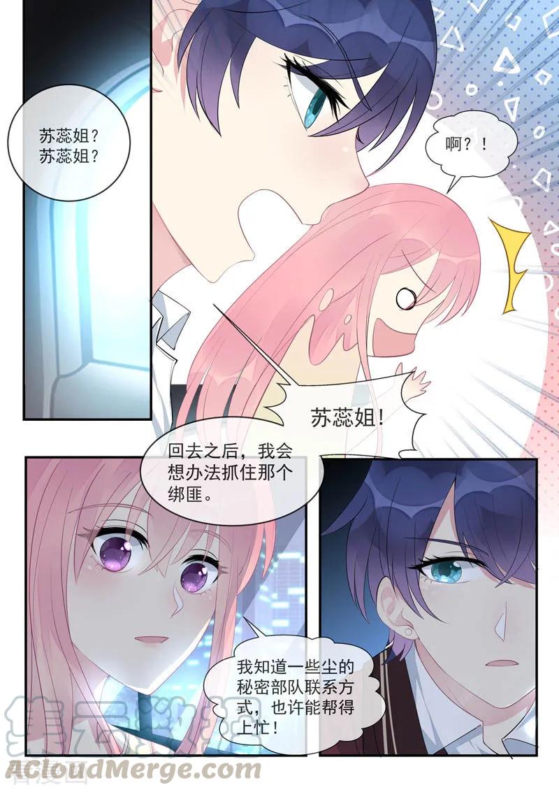 第446话 貌合神离6