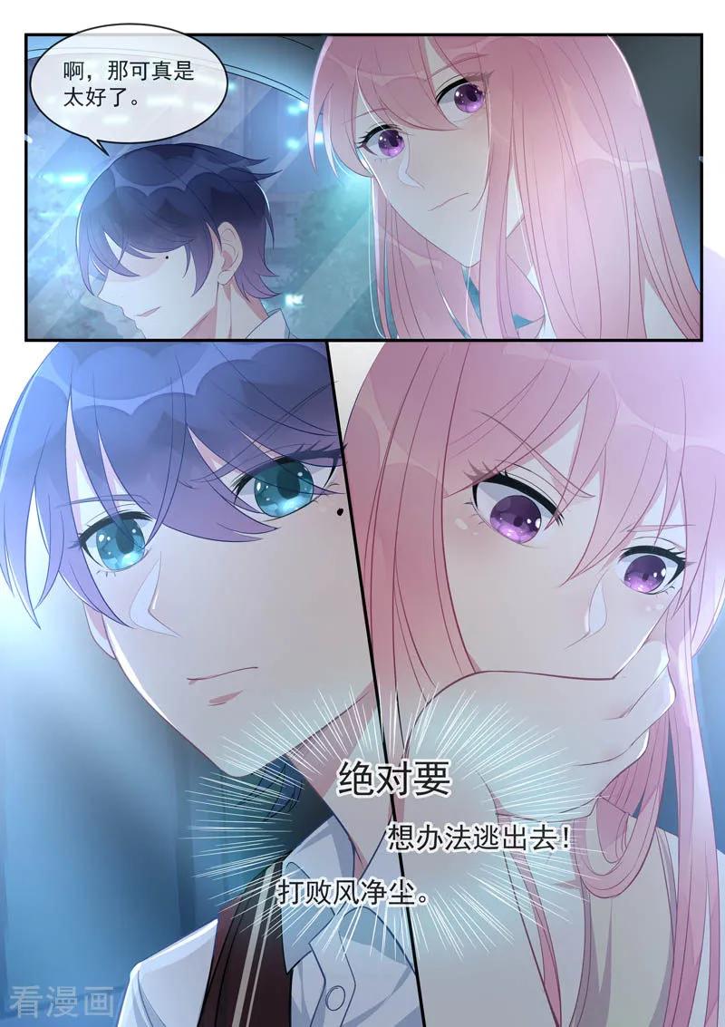 第446话 貌合神离7