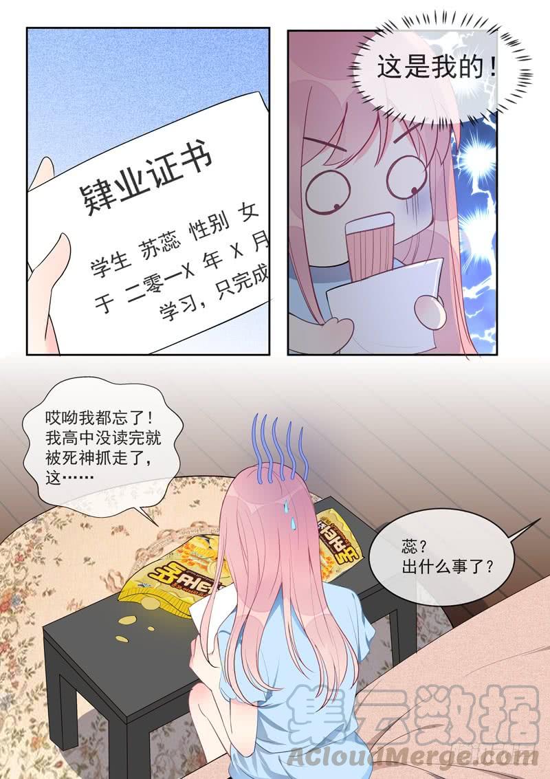 第455话 电话响了没好事6