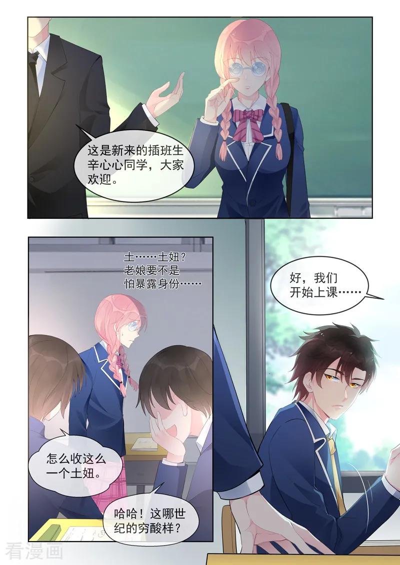 第457话 土包子3