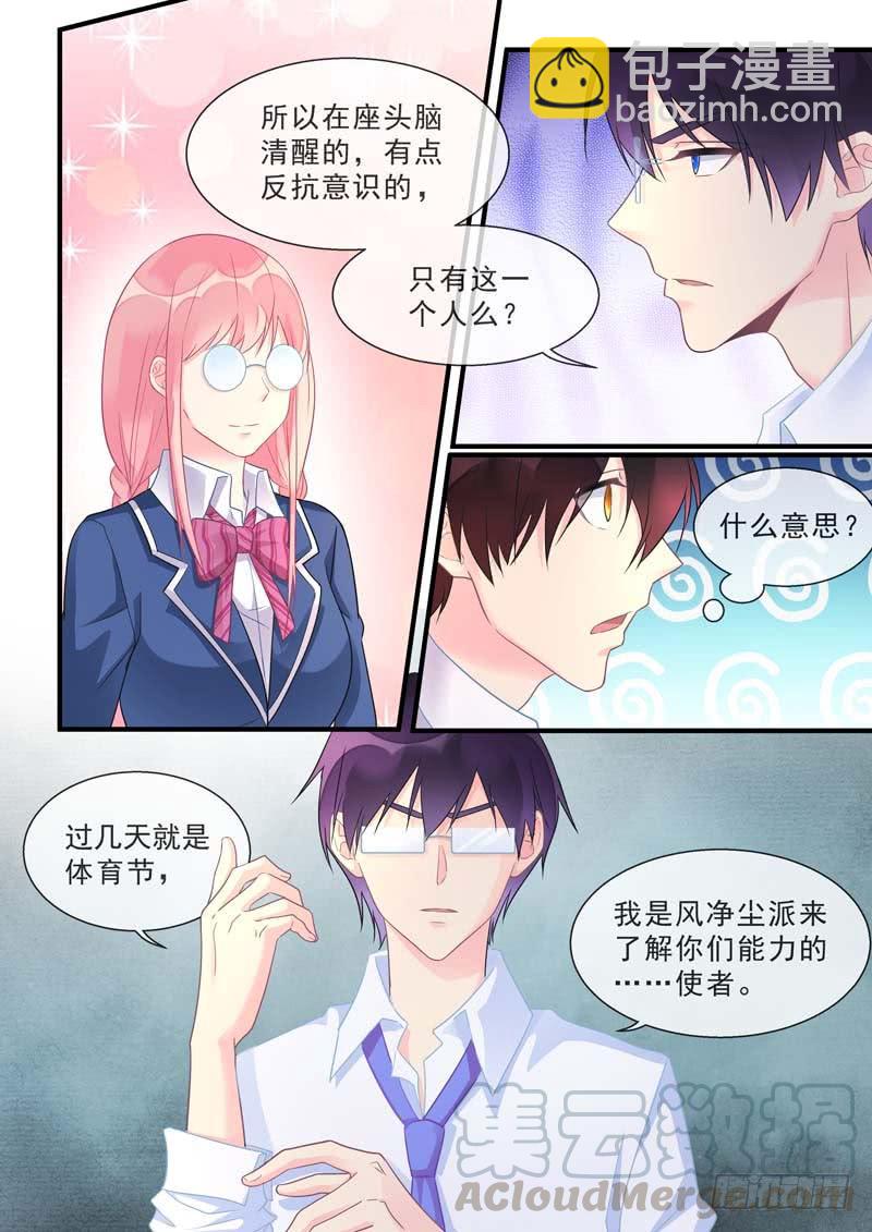 第465话 神一样的男人4