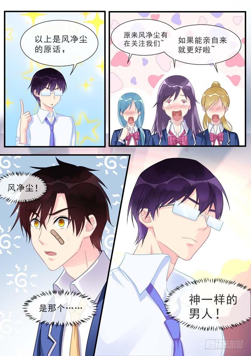 第465话 神一样的男人7