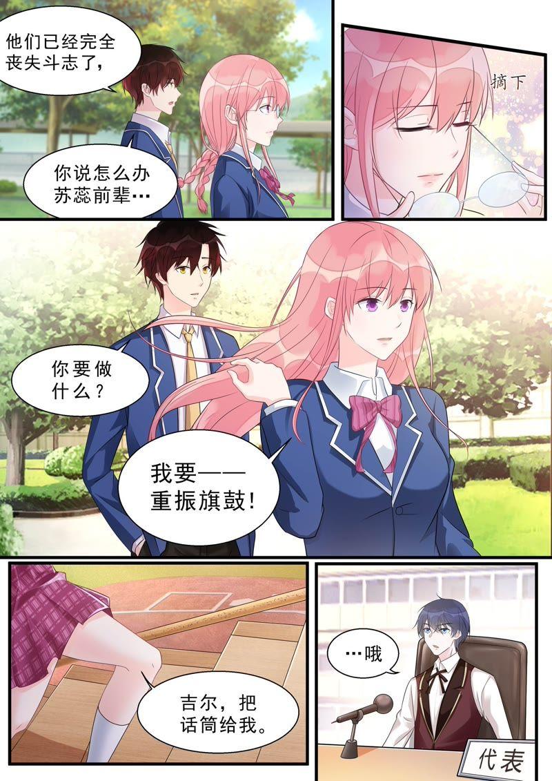 第468话 重振旗鼓1