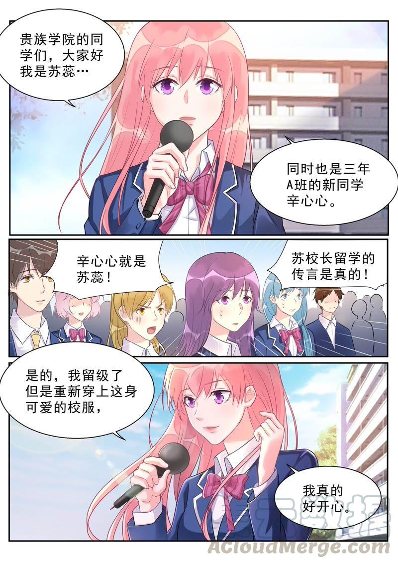 第468话 重振旗鼓2