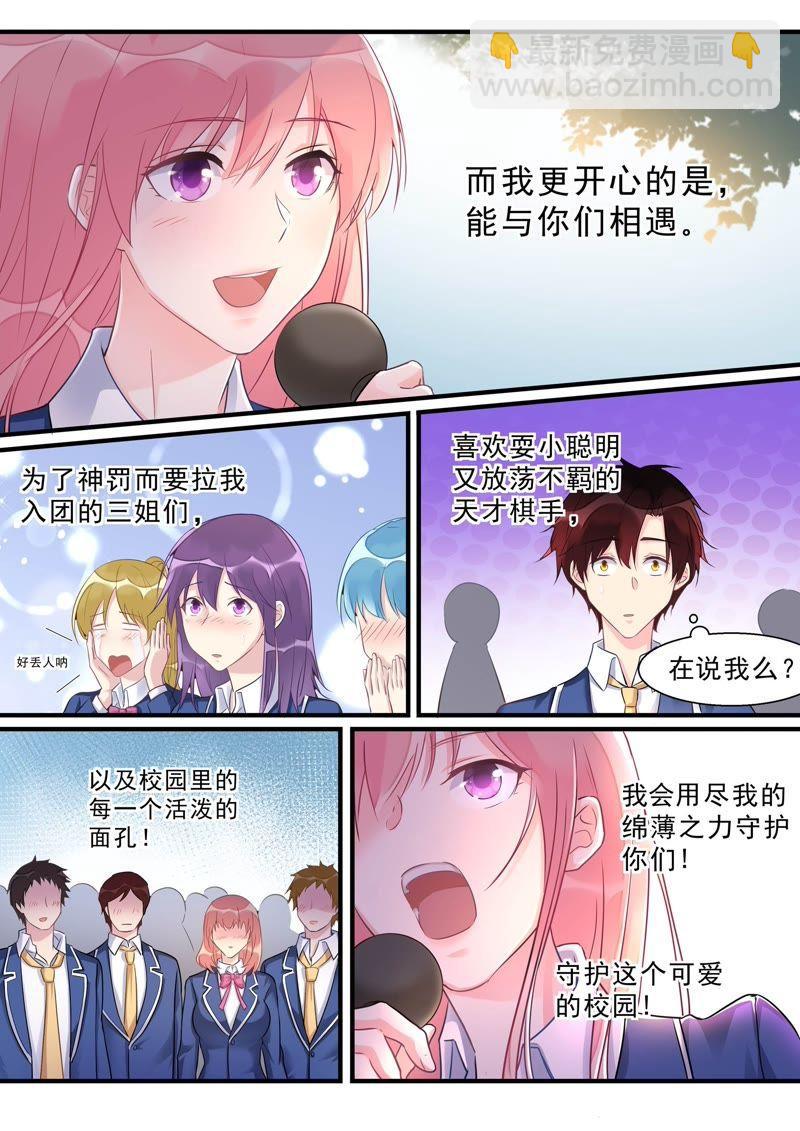 第468话 重振旗鼓3