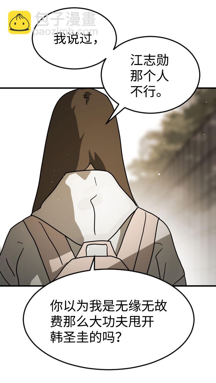 第67话80