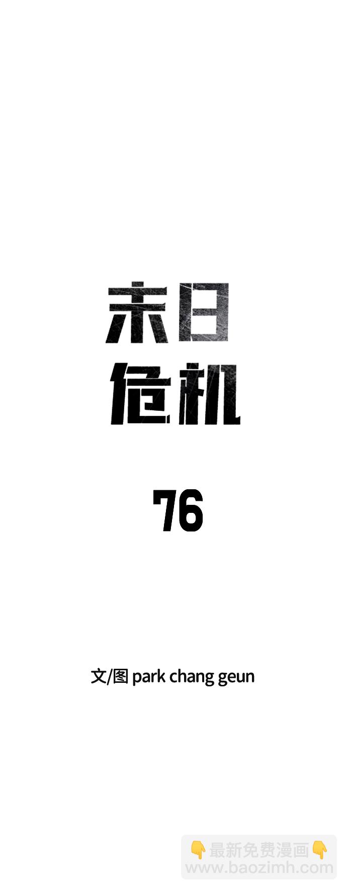 第76话10