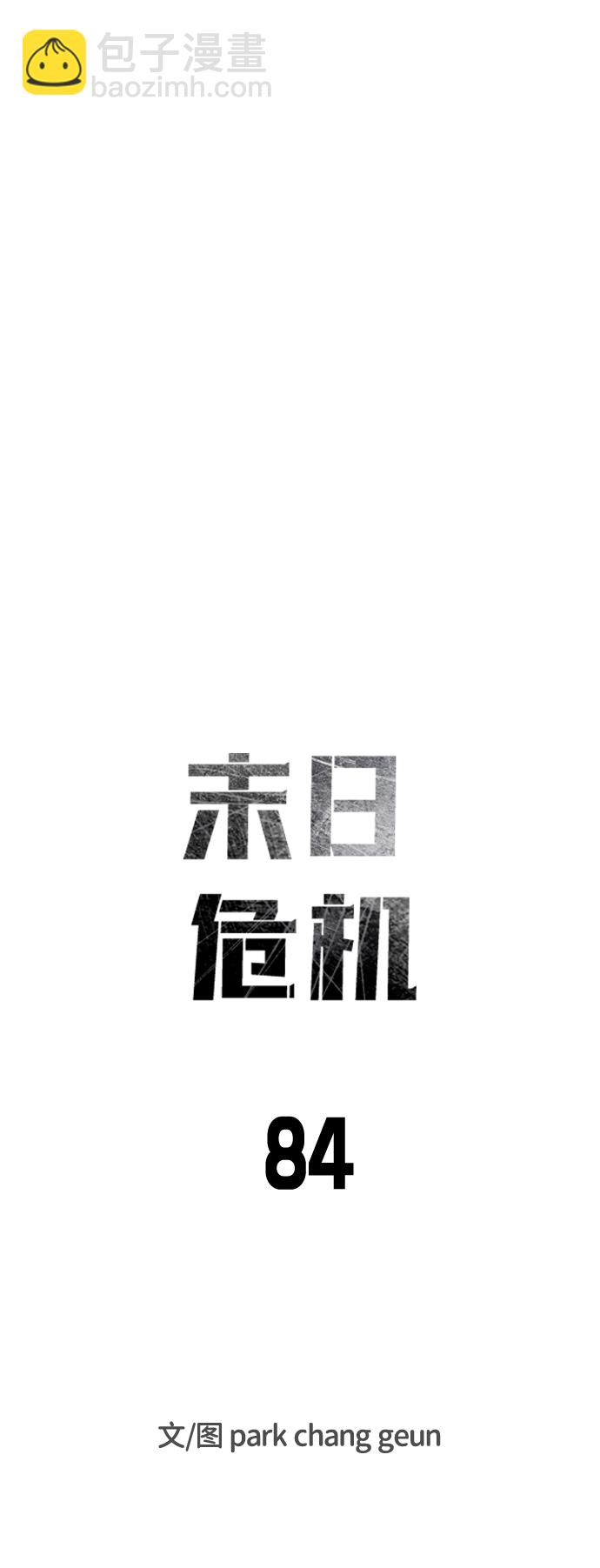 第84话16