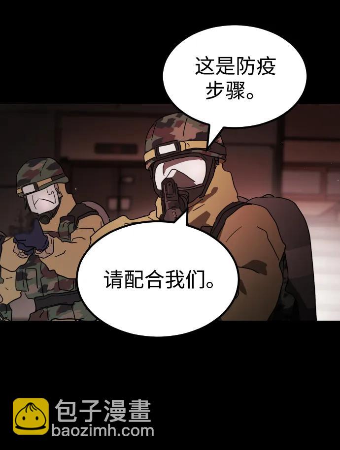 第89话88