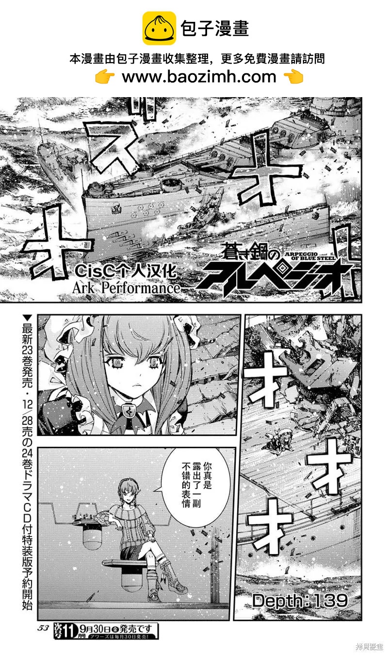 第139话1