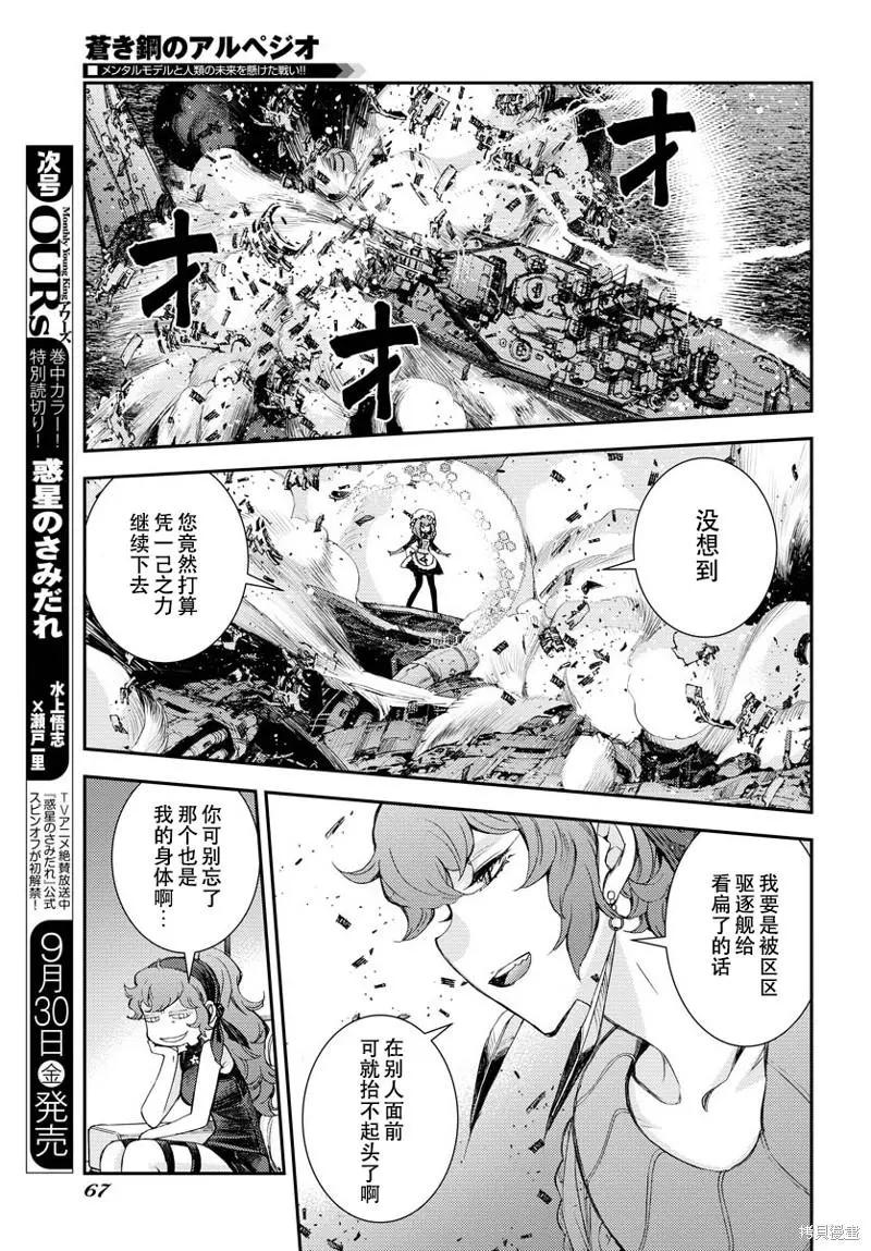 第139话15
