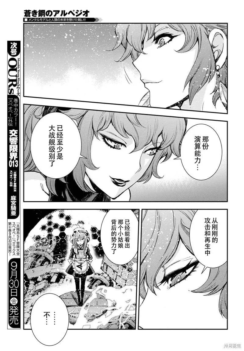 第139话17