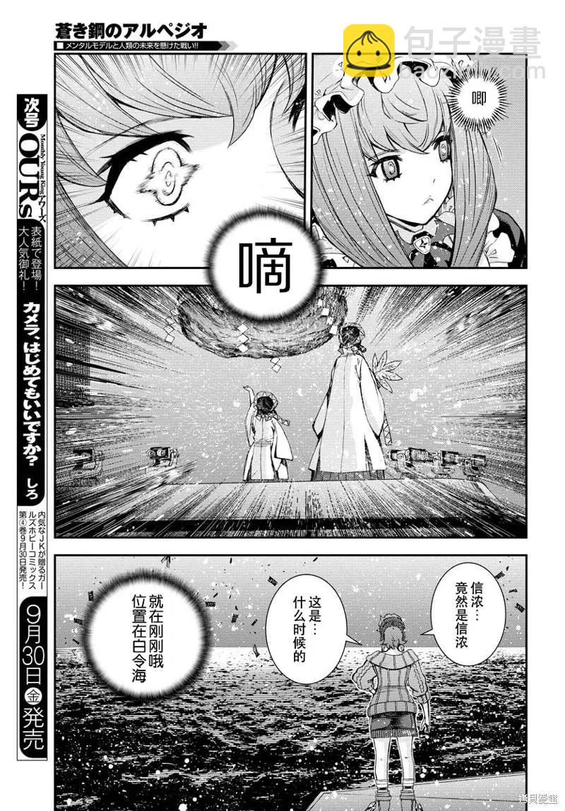 第139话21