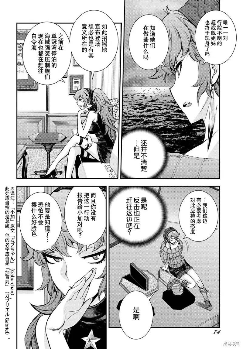 第139话22