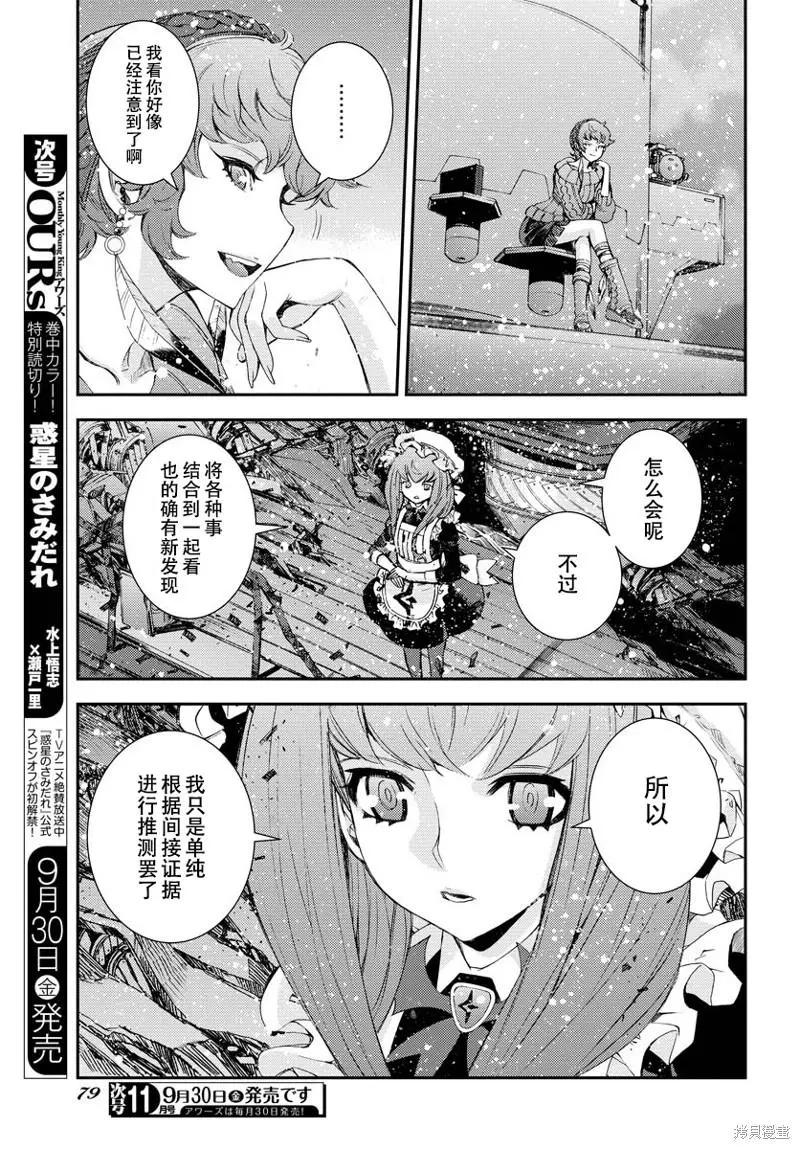 第139话27