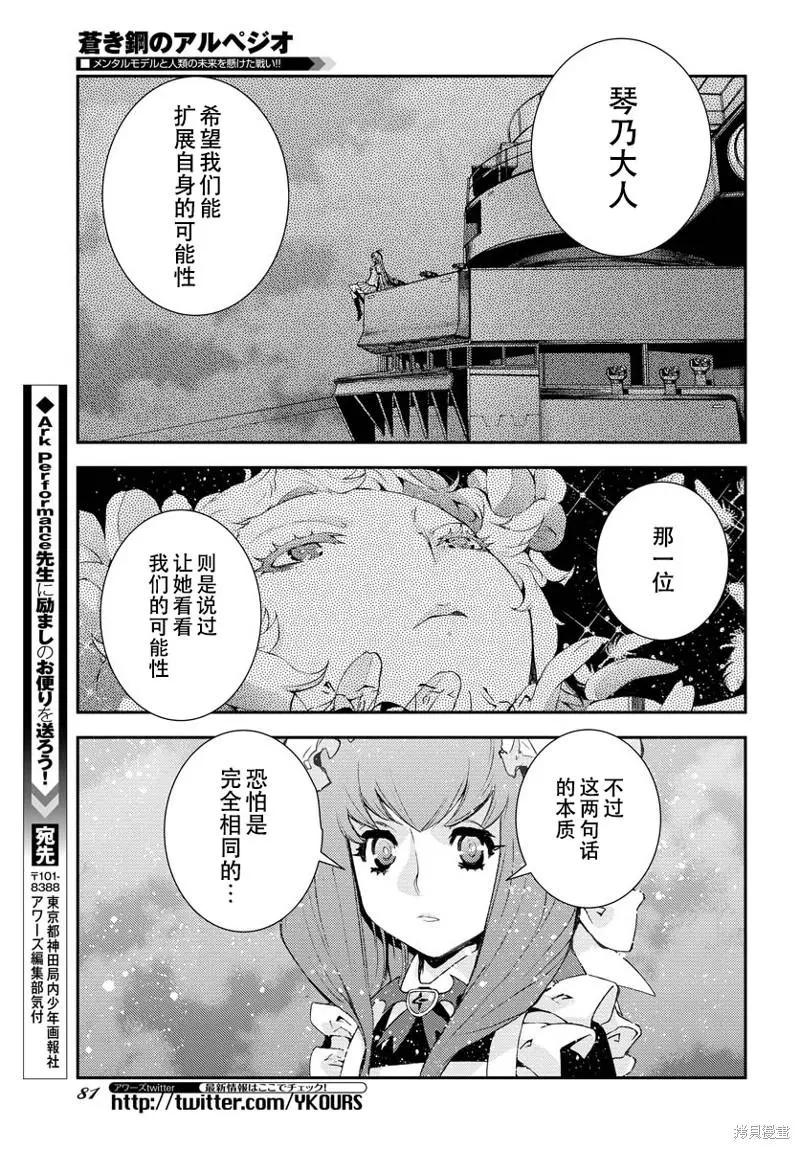 第139话29