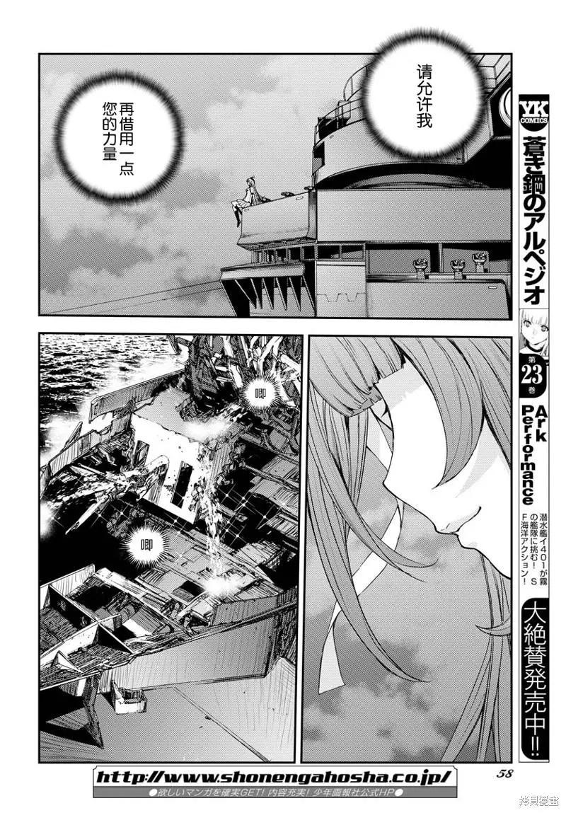 第139话6