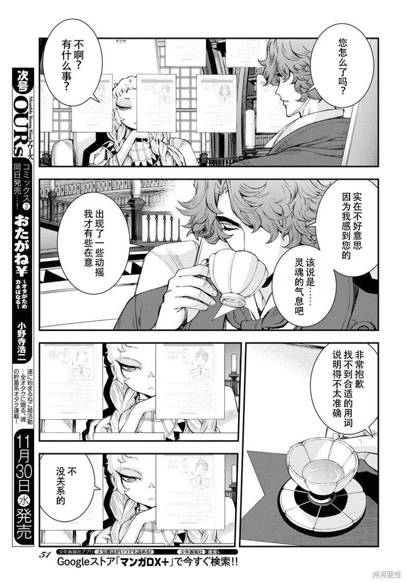 第141话10