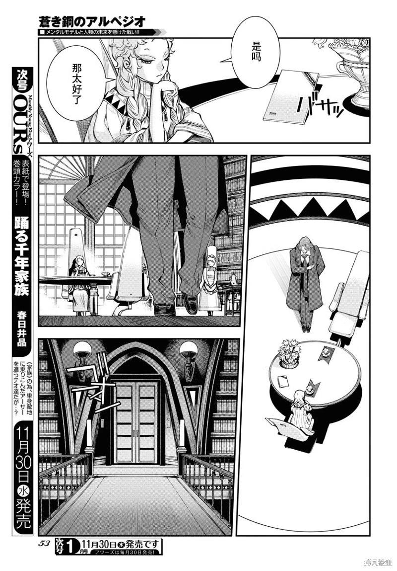 第141话12
