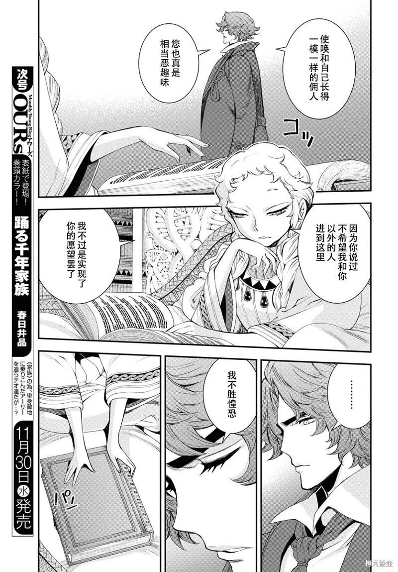 第141话2