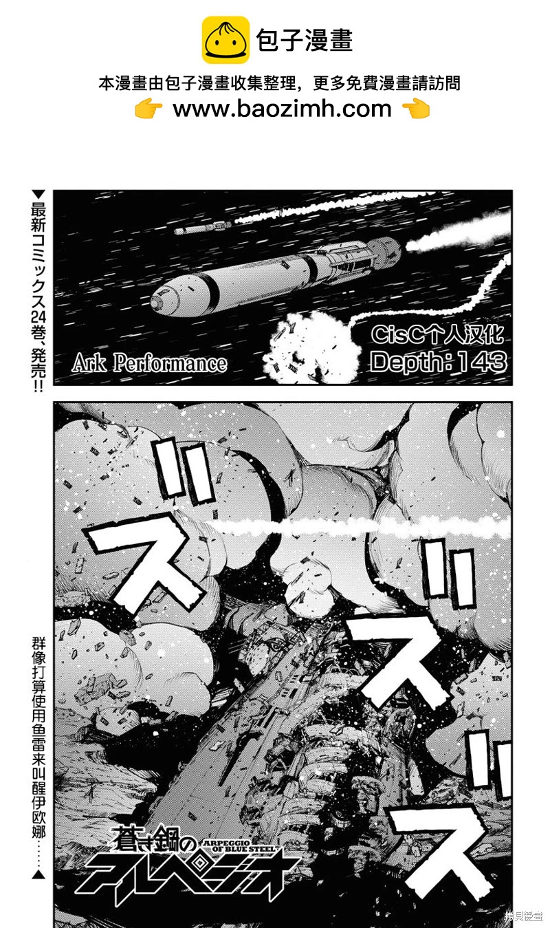 第143话1