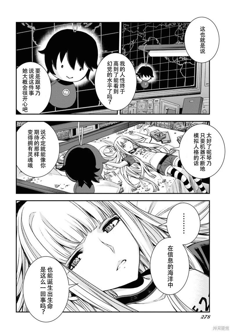 第143话10