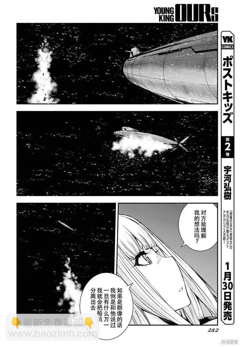第143话14