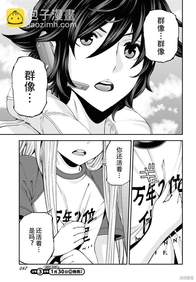 第143话19
