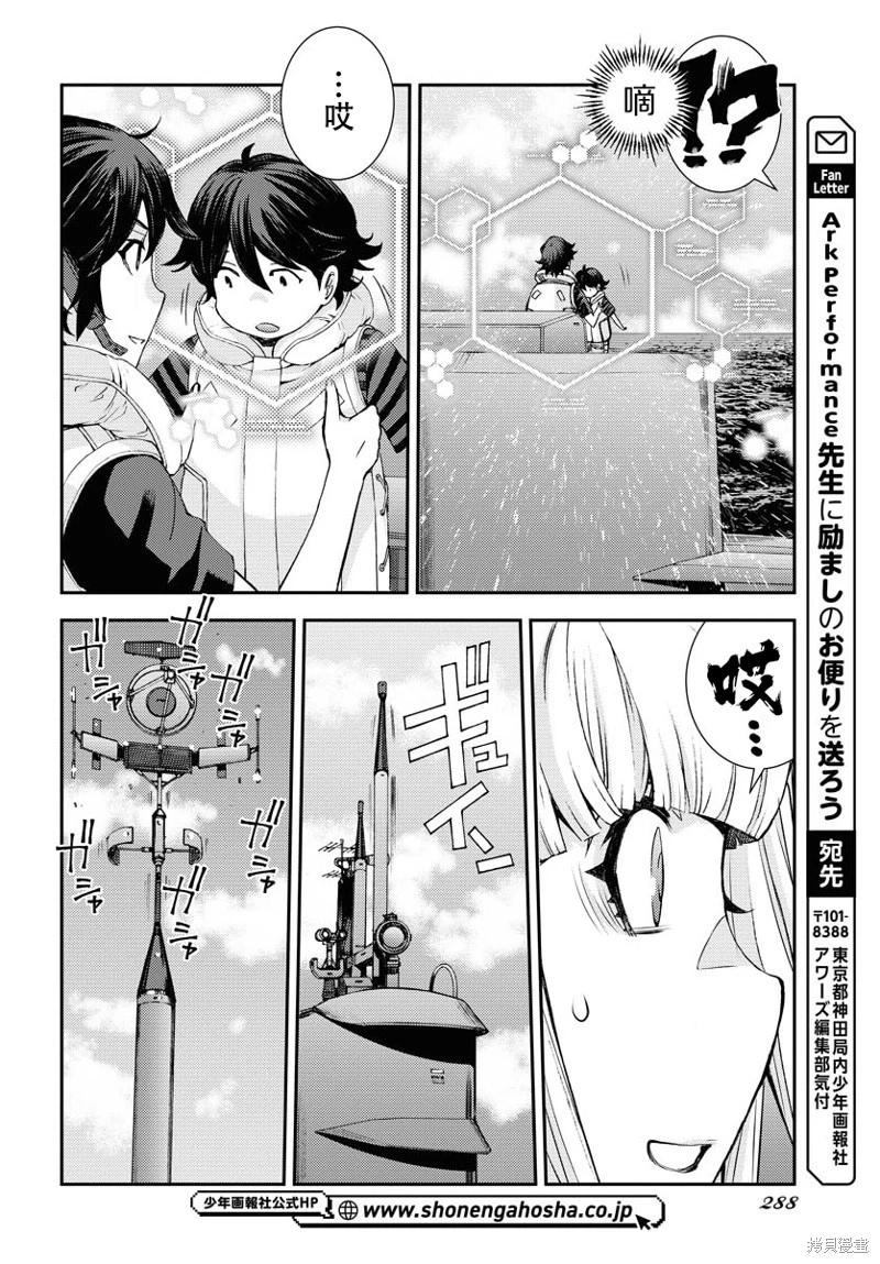第143话20