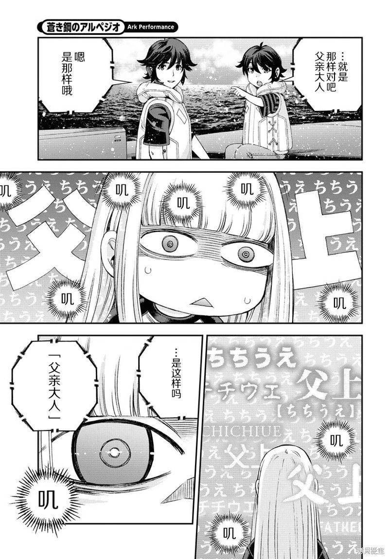 第143话21
