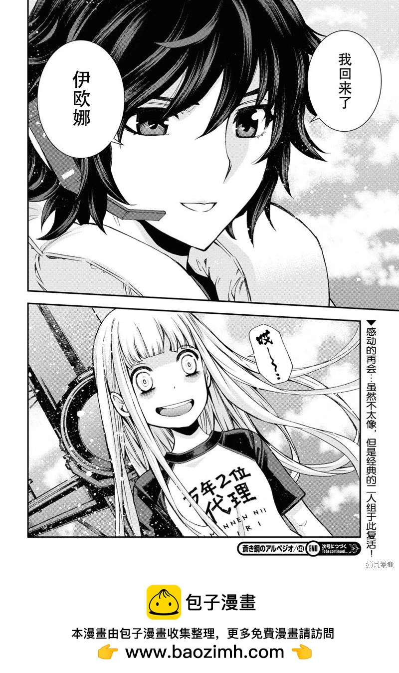 第143话24