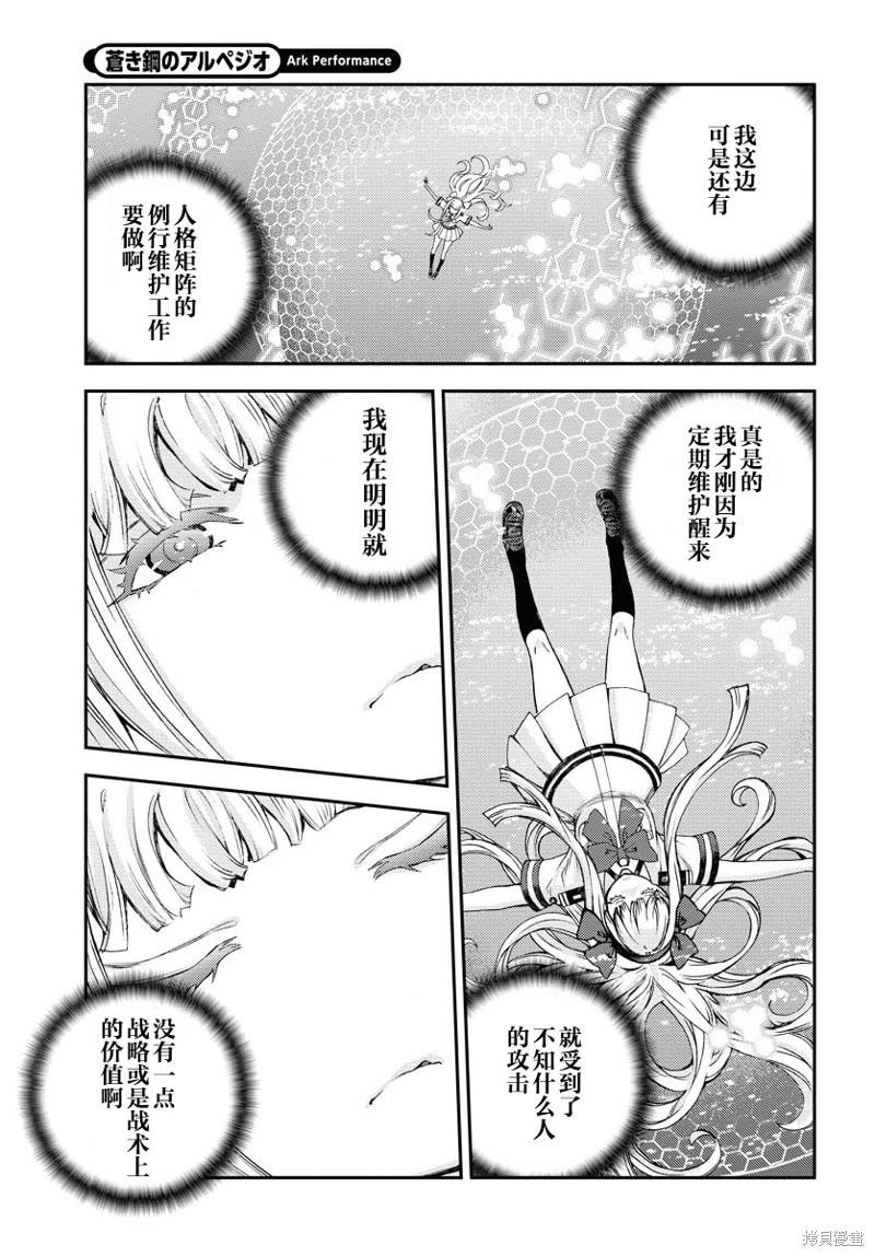 第143话3
