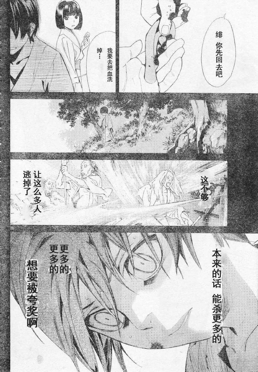 第47回26
