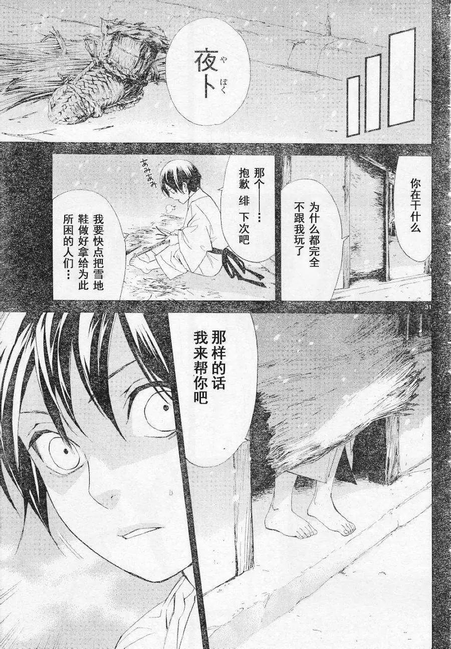 第47回29