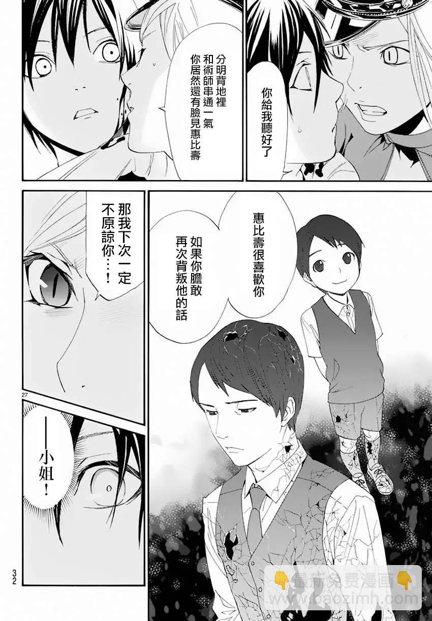 第50回26