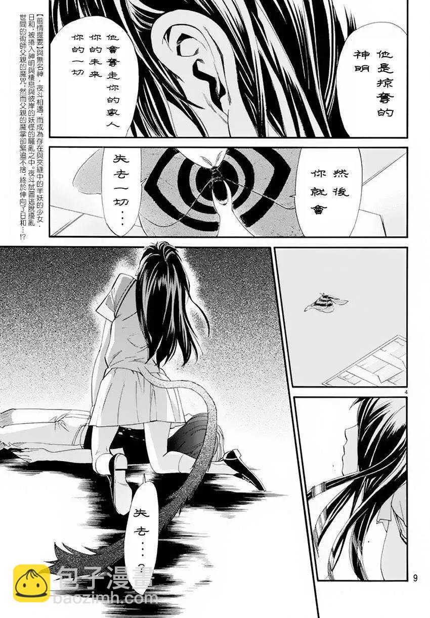 第50回3