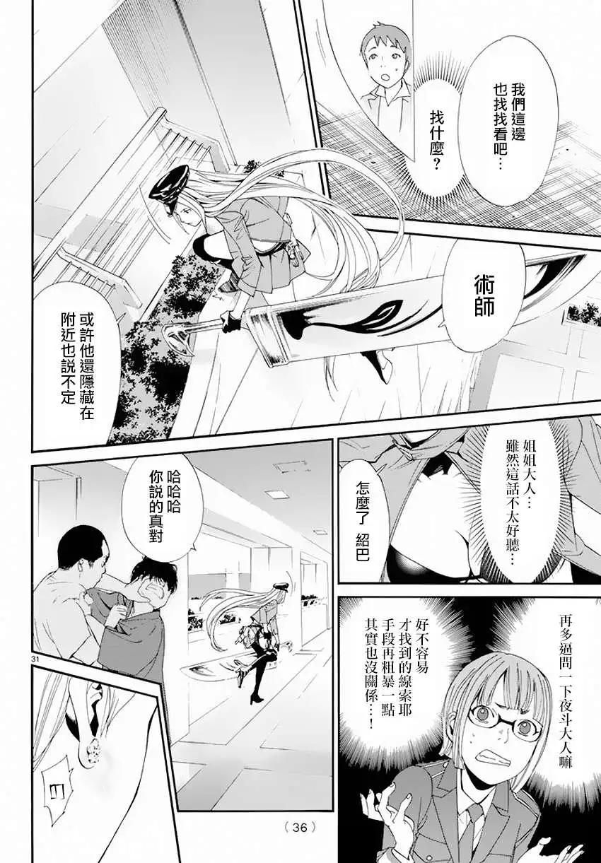 第50回30