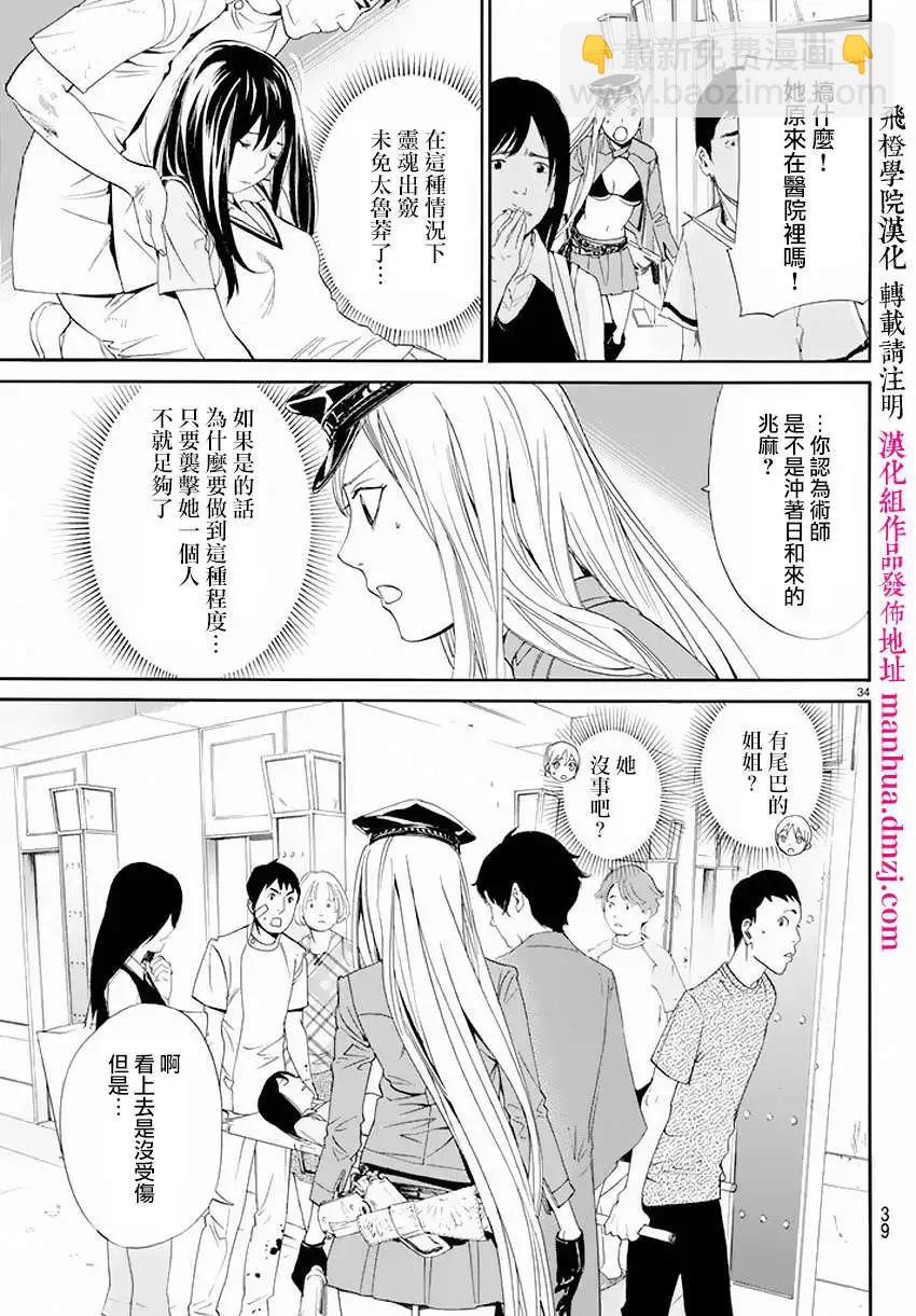 第50回33