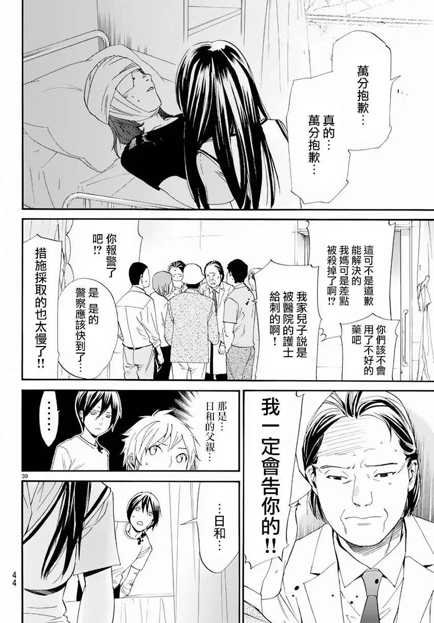 第50回38