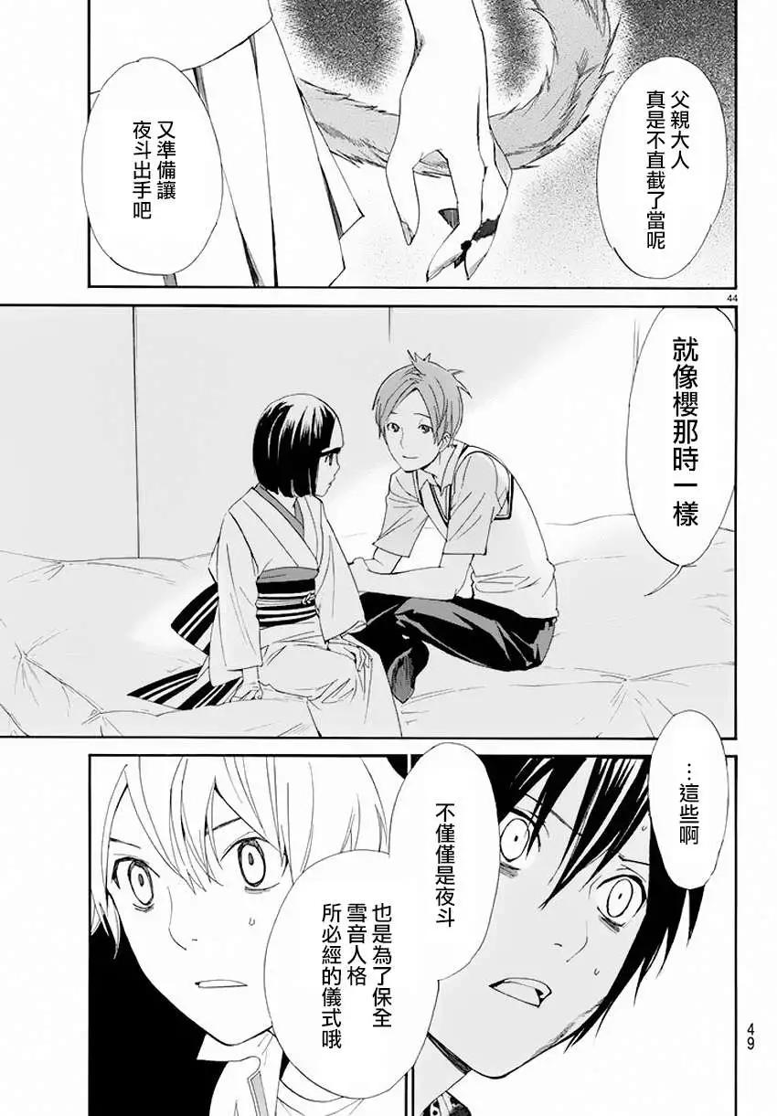 第50回43