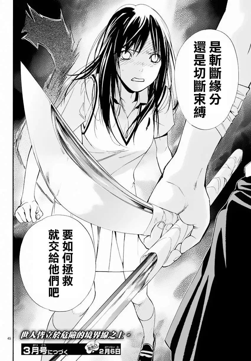 第50回44