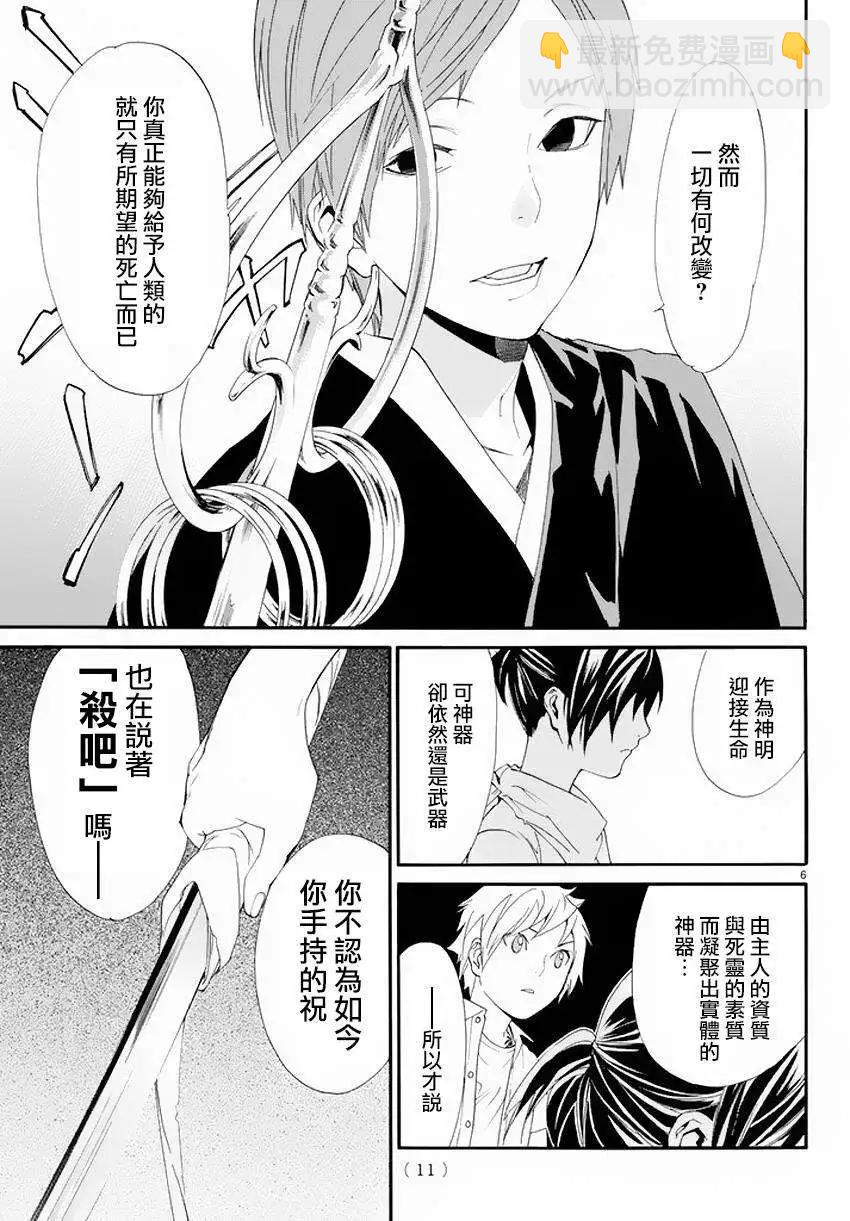 第50回5