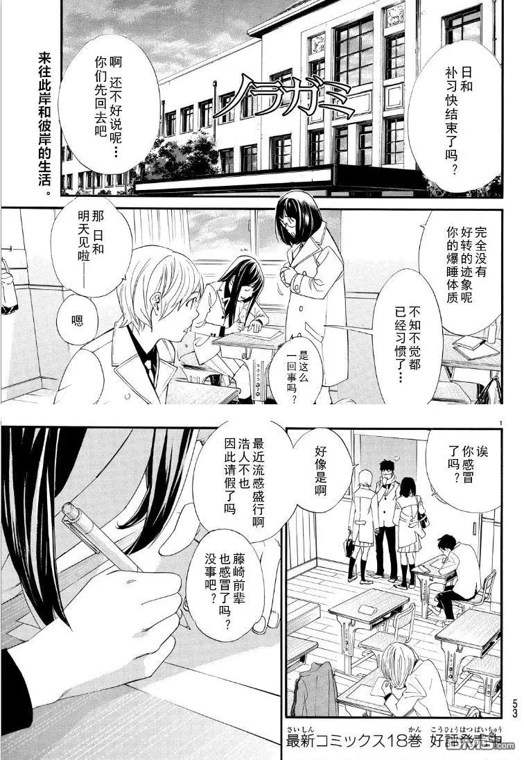 第74话 礼物0